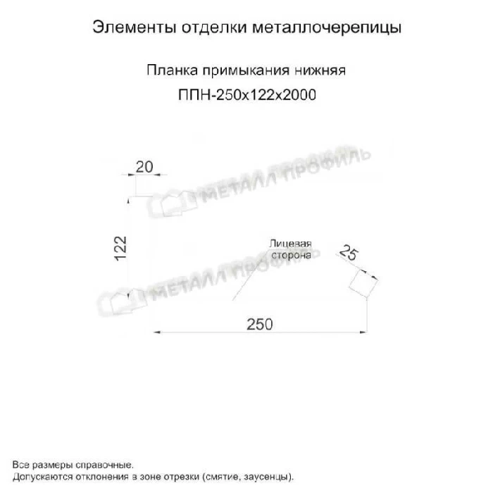 Планка примыкания нижняя 250х122х2000 NormanMP (ПЭ-01-5015-0.5)